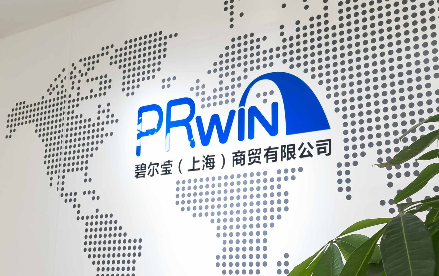 PRWin 上海オフィス